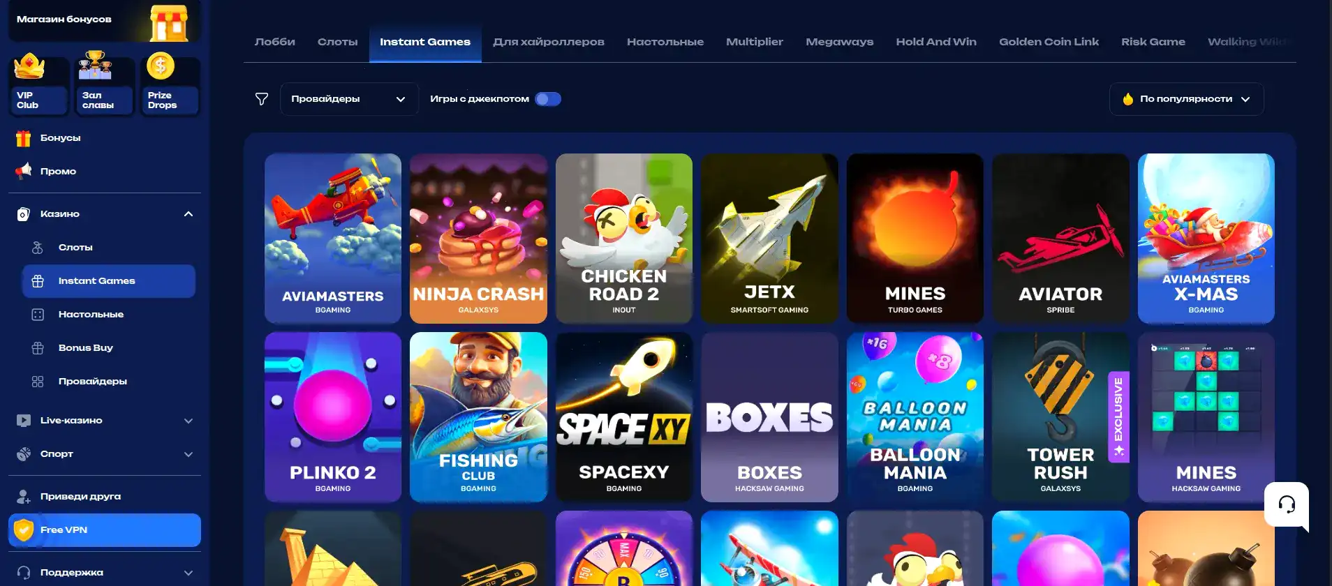 Бонусы и фриспины в казино Дрифт